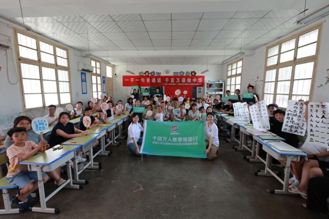 西安文理学院历史文化旅游学院学子赴蓝田开展推普强国行社会实践