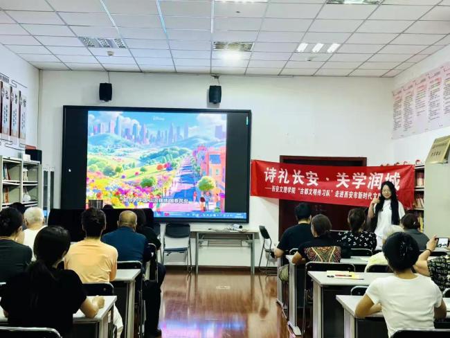 西安市环南路社区新时代文明实践站开展 “诗礼长安・观学润城” 锦灰堆宣讲活动