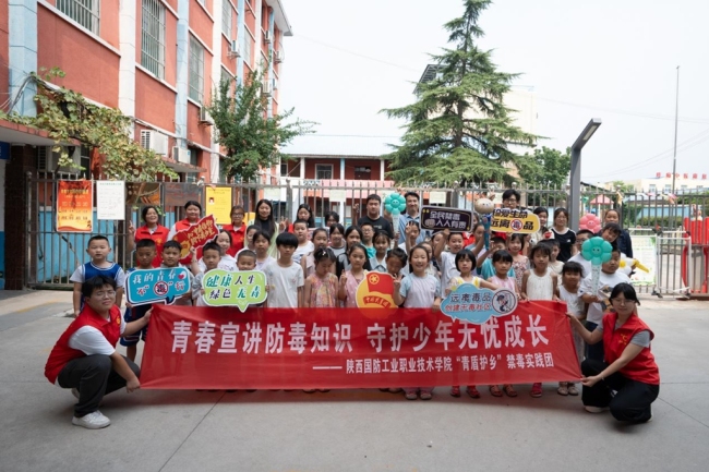 陕西国防工业职业技术学院“青盾护乡”禁毒实践团赴鄠邑区魔耳幼儿园开展禁毒普法宣讲及未成年人保护法宣传活动