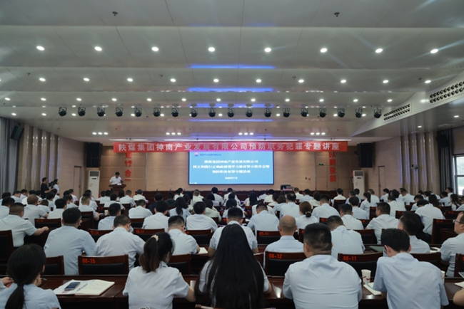 陕煤集团神南产业公司:调好廉洁“三原色” 绘就“勤廉产业”新画卷