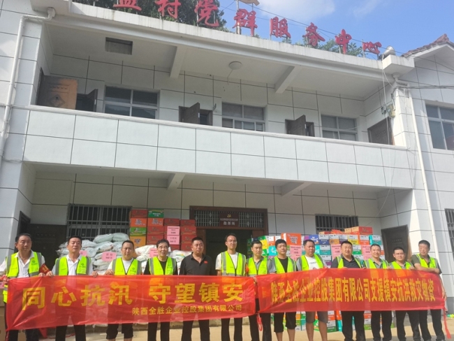 情系故土 闻汛而动 中国好人汪全现携企业紧急驰援家乡灾区
