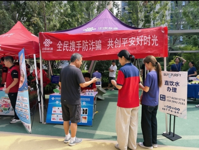 志愿服务零距离 通信惠民护万家 中国联通深耕民生服务守护群众数字生活