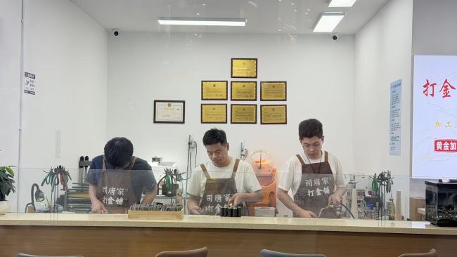 北京黄金加工哪里好？北京司唐家打金铺用三代手艺回答