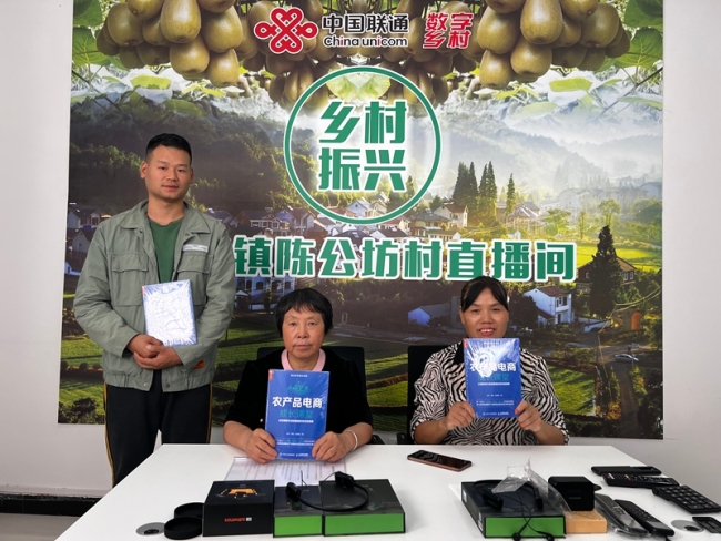 点亮乡村带货新赛道 培育乡村振兴新农人——中国联通西安市分公司赋能陈公坊村数字助农发展