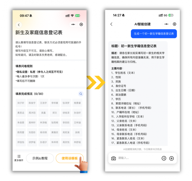 高校新生入学信息登记表包含哪些内容？必填字段清单（附工具模板）