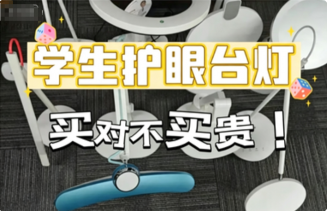 学生读写喊眼酸?独语N627‑1实测,带NIR红光的国AA台灯值得入手吗?