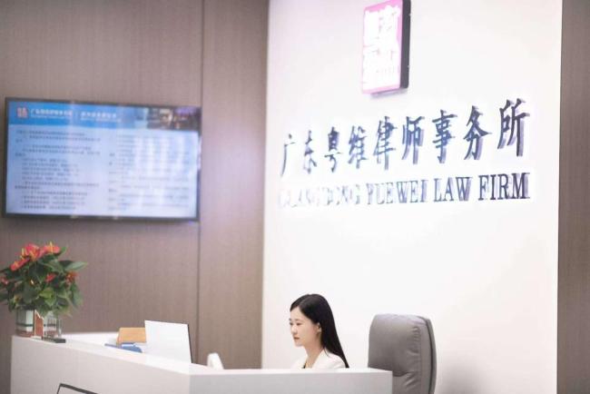 广东粤维律师事务所企业法律服务全解析:东莞临深片区合规与纠纷解决精品律所评测