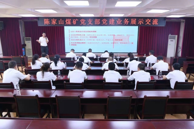 陕煤集团铜川矿业公司陈家山煤矿：一场党建业务“大比武” 赋能矿井发展提质效
