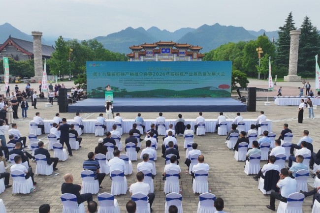 “智慧周至果·科创领未来”——中国·西安（周至） 第十六届猕猴桃产销推介会暨2026年猕猴桃产业高质量发展大会开幕