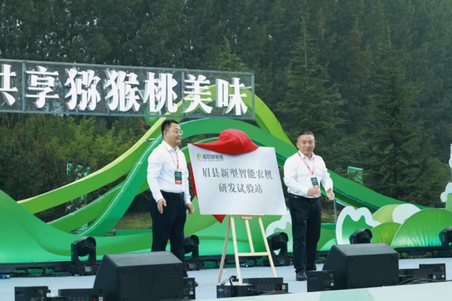 陕西淮海智慧农机亮相猕猴桃大会 智能装备赋能眉县果业高质量发展