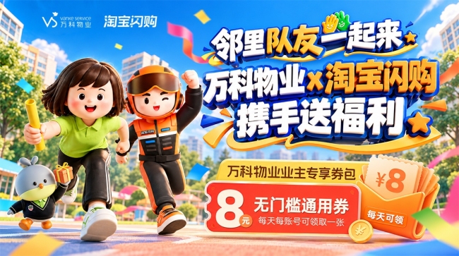 西安万科物业一场羽毛球赛激活社区，从“住在一起”到“共建在一起”