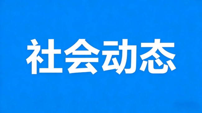 榆林市马晓琴、刘新国荣登2026年第三批“中国好人榜”