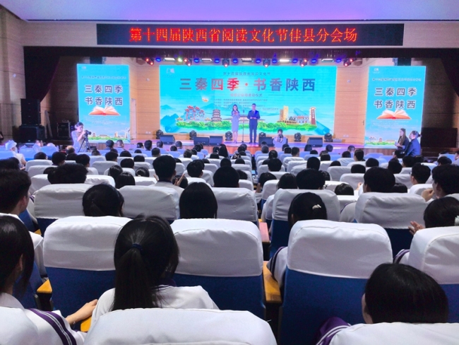 佳县：书香润葭州 雅韵诵华章