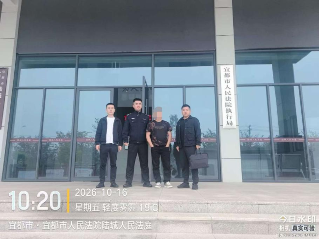 千里赴宜都 拘留威慑促履行——神木市法院异地出击执结一起终本案件