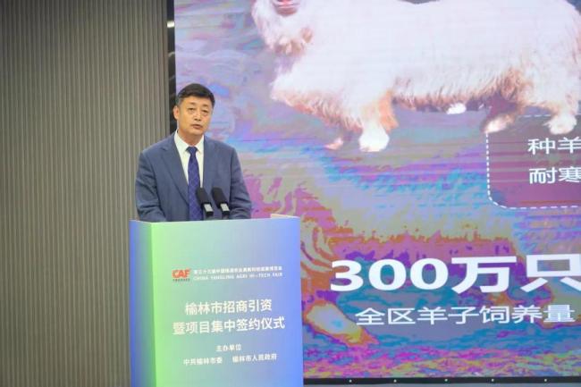 借力农高会 赋能产业振兴 榆林市横山区开展产业推介 签约4个项目 总投资4.97亿元