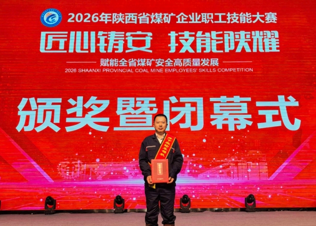 省赛传佳绩！陕煤集团神南产业公司搬家中心育才之路越走越宽