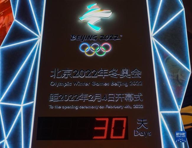 北京冬奥会迎来倒计时一个月