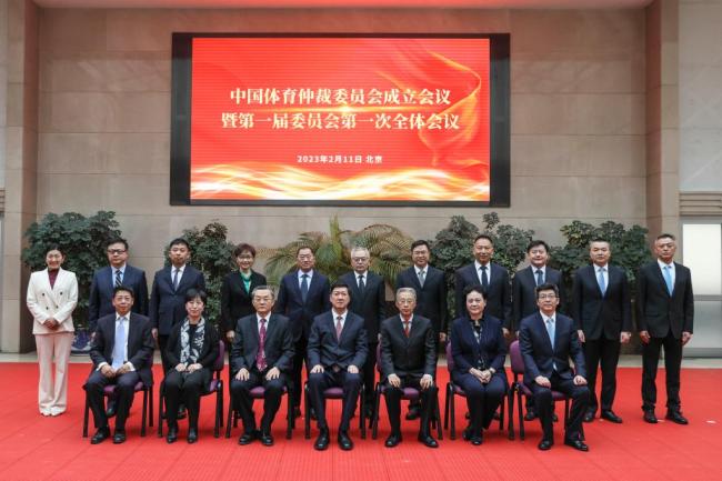 中国体育仲裁委员会在京成立