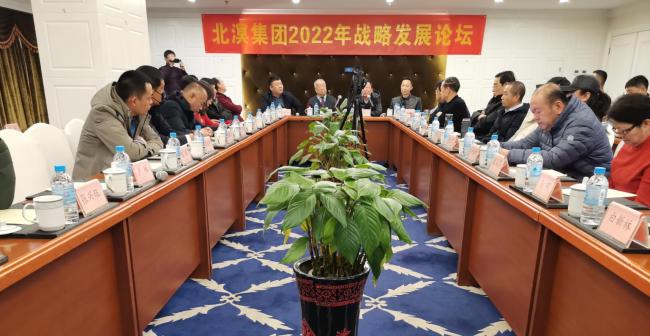 电影《傅山与于成龙》创作研讨会暨北溟集团2022年战略发展论坛正式召开