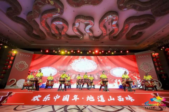 “欢乐中国年•地道山西味”山西中国年活动盛装启幕