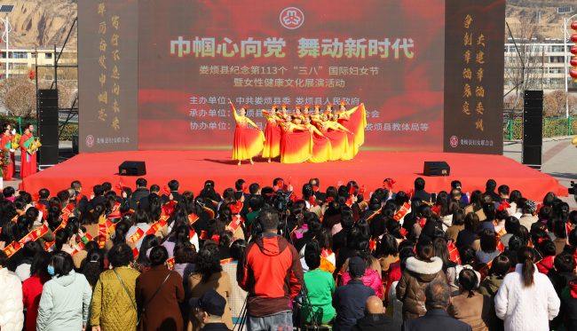 娄烦县纪念第113个“三八”国际劳动妇女节暨女性健康文化展演活动成功举办