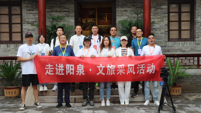 走进阳泉·文旅采风活动圆满收官