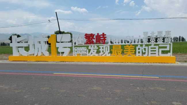 Xinzhou City, Shanxi Province