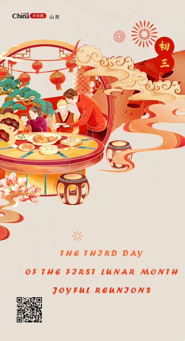 The Third Day of the First Lunar Month Joyful Reunions