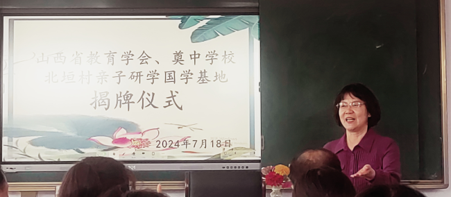 热烈祝贺山西省教育学会、奠中学校为北垣国学亲子研学基地正式挂牌