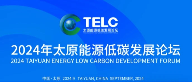  Shanxi is Actively Guiding and Encouraging Foreign Investors to Participate in the Construction of Projects in the Field of Energy Revolution