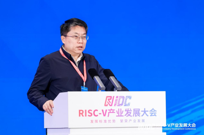 发挥标准优势 繁荣产业发展 首届RISC-V产业发展大会在北京亦庄召开