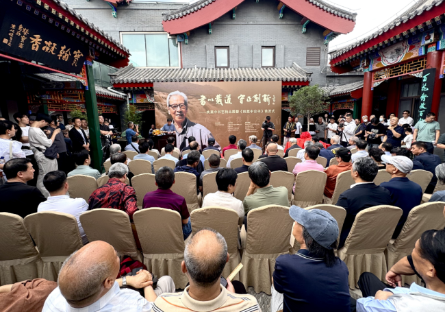 姚奠中书艺精品展暨《姚奠中论书》首发式及学术研讨会 在京隆重举行