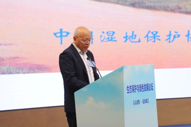 2025·生态保护与绿色发展论坛在运城举行
