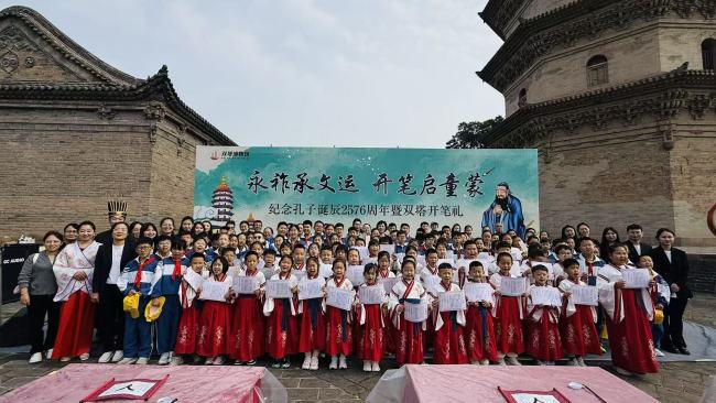 永祚承文运 开笔启童蒙