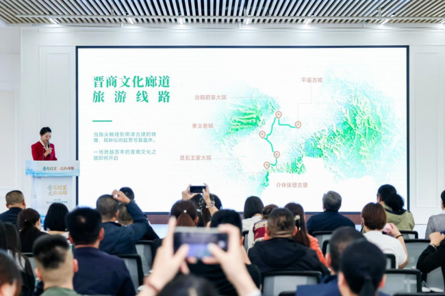 2025年孝义市文旅高质量发展对接活动举办，“孝汾介平灵”文旅联合推广机制启动