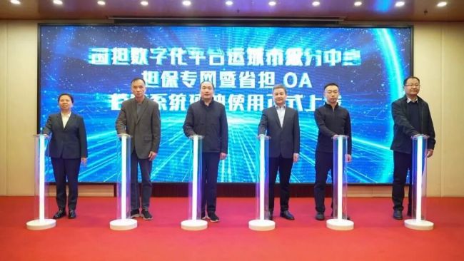 国家融资担保基金数字化平台市级分中心落地运城