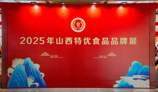 山西省食品工业协会六届一次理事（扩大）会议在太原召开