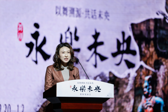 以舞溯源·共话未央：《永乐未央》媒体见面会奏响文旅融合新乐章