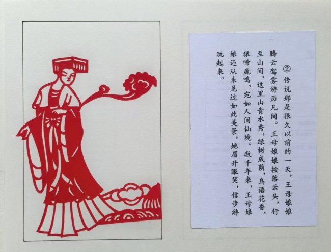 匠心传承非遗之美 创新激活文化基因 《太原民间故事剪纸版》正式出版