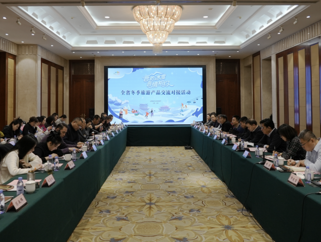 山西举办冬季旅游产品交流对接活动 “冰雪 +” 赋能文旅经济高质量发展