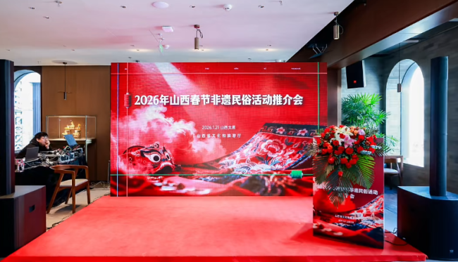 2026山西春节非遗民俗活动推介会精彩亮相