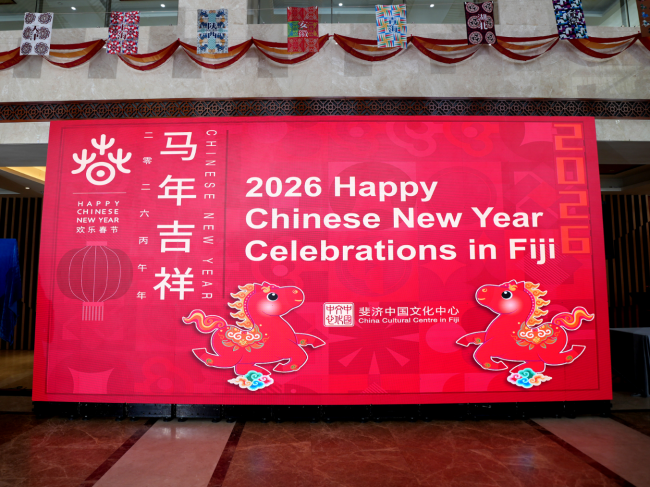"The Charms of Shanxi & Fiji Rise in Unity" Celebrates the Chinese New Year: A New Chapter in China-Fiji Cultural Integration