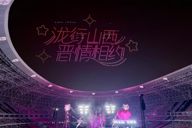 City of Fans: Taiyuan