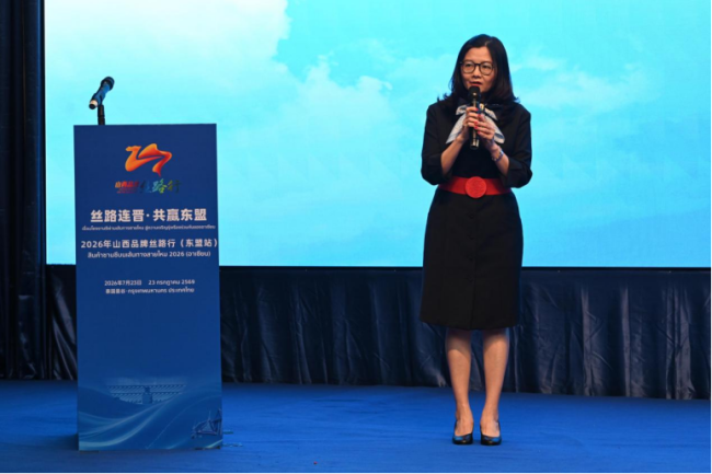  晋韵连暹罗 丝路启新程——山西文旅专题推介活动在泰国曼谷成功举办