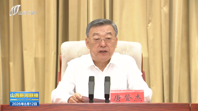 全省服务业大会召开 唐登杰讲话 卢东亮主持