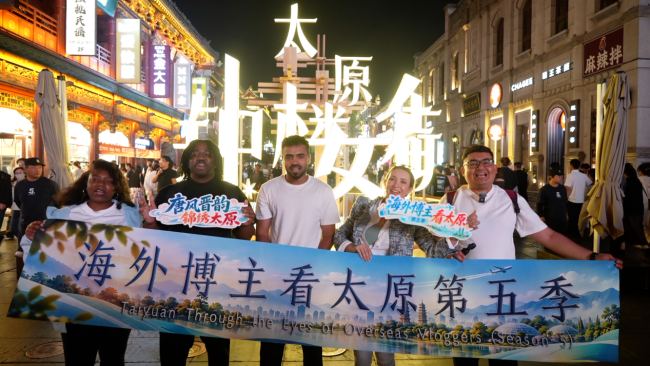 海外博主看太原第五季｜千年文脉展新韵 锦绣太原正青春