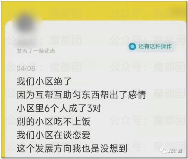 上海一女子爱上小区群男邻居 在群疯狂暧昧暗示其来家