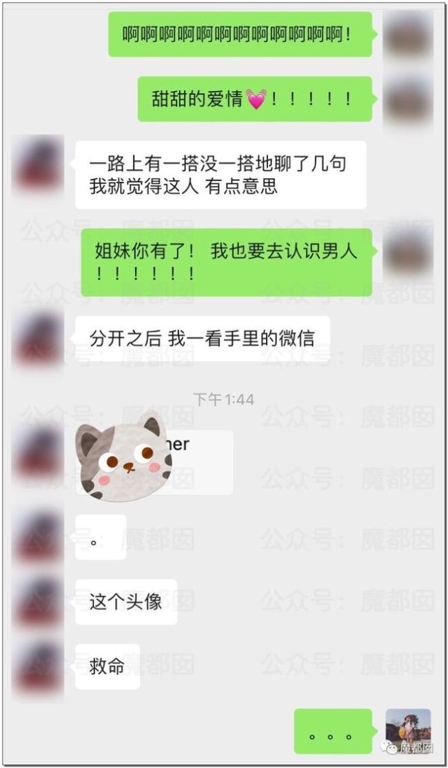 上海一女子爱上小区群男邻居 在群疯狂暧昧暗示其来家
