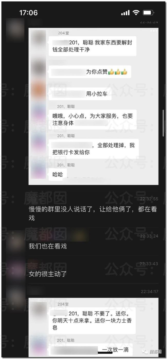 上海一女子爱上小区群男邻居 在群疯狂暧昧暗示其来家