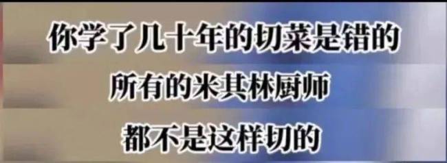 “中国人切菜方法不对”？张小泉总经理道歉！热搜背后：研发投入几乎无增长，7成产品靠代工